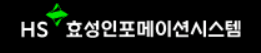 효성인포메이션시스템 로고