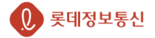 롯데정보통신