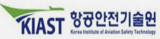 항공안전기술원