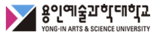 용인예술과학대학교